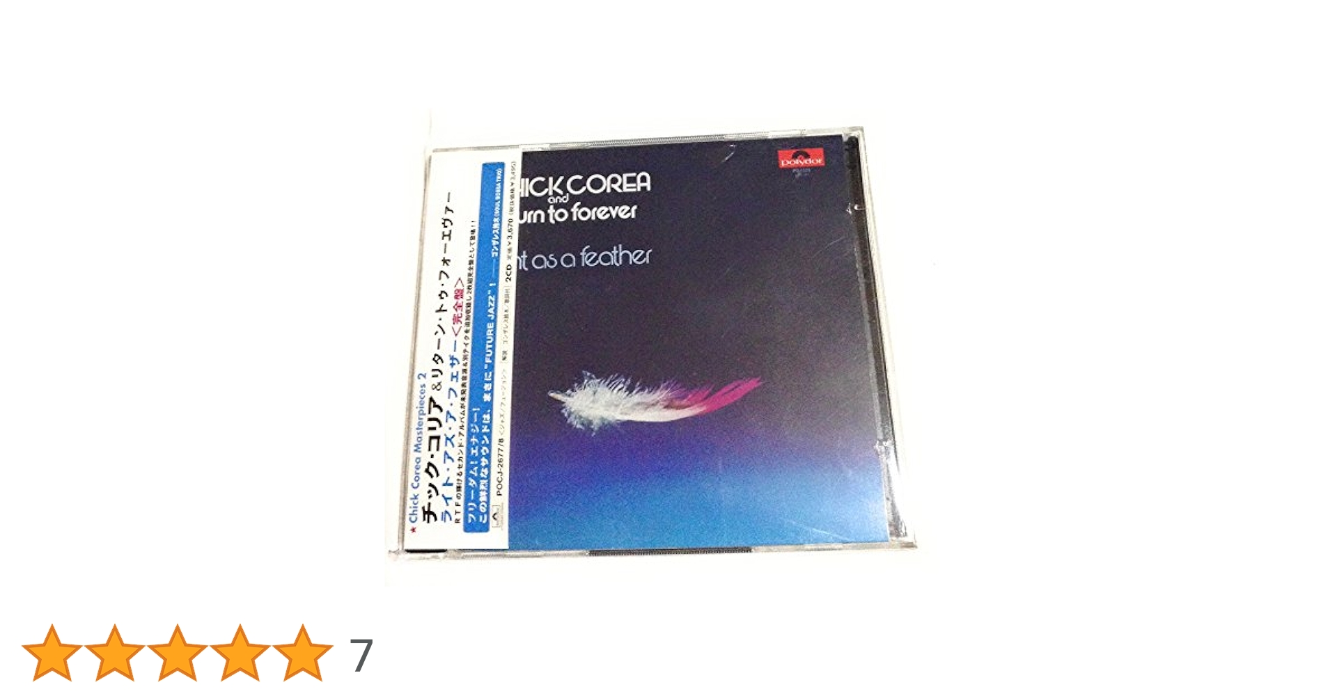 【中古CD】チック・コリア『ファイブ・トリオズ』【希少廃盤CDボックス】 Amazon.co.jp: ファイヴ・トリオBOX: ミュージック